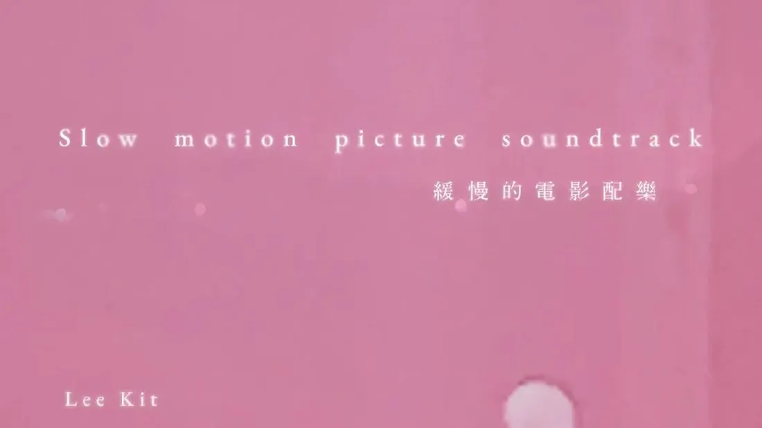 Lee Kit. Slow Motion Picture Soundtrack